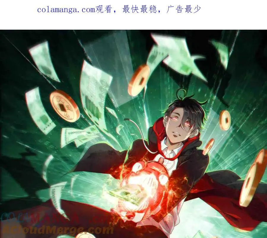第190话 力压全场！ 第1页