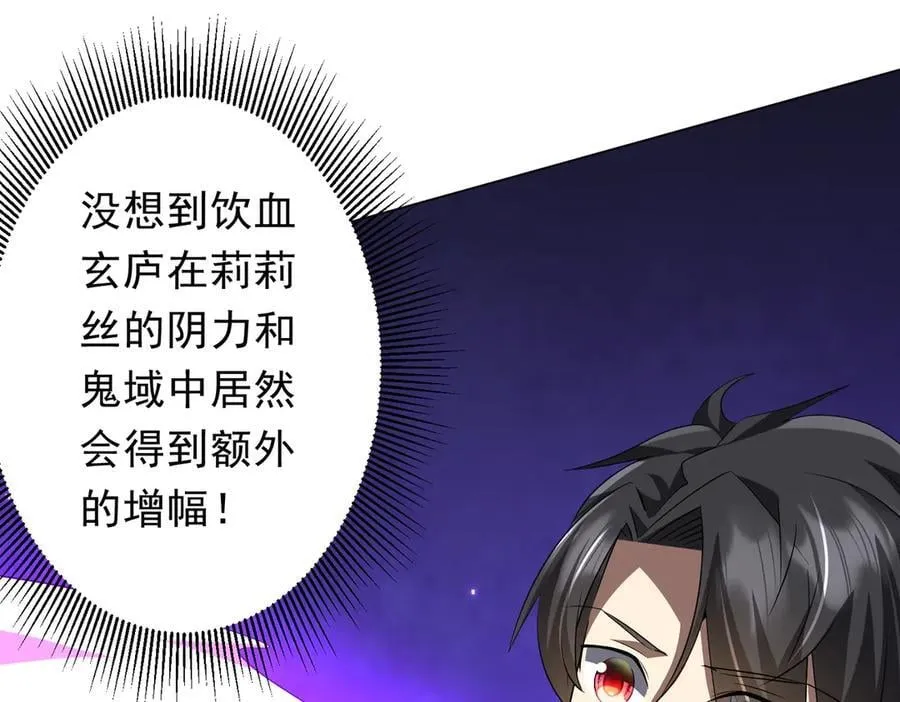 第190话 力压全场！ 第12页