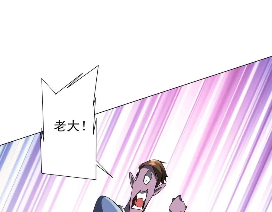 第190话 力压全场！ 第24页