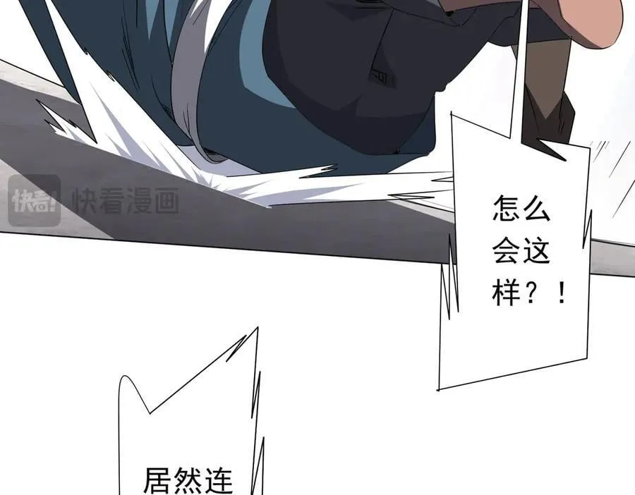 第190话 力压全场！ 第26页