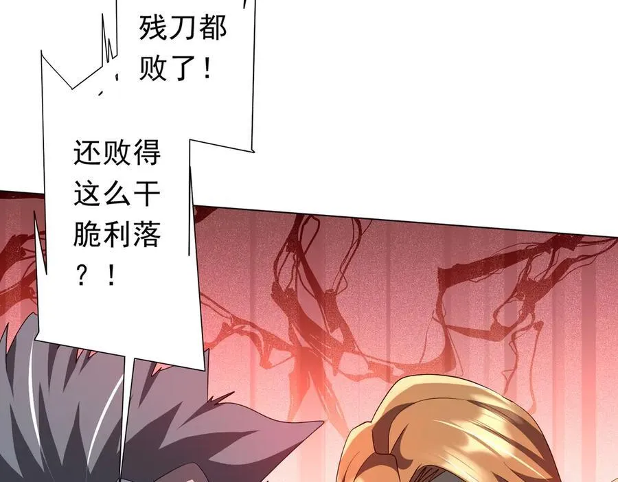 第190话 力压全场！ 第27页