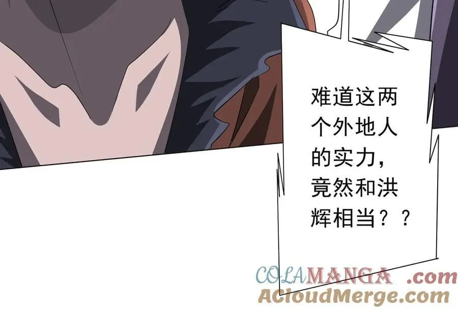 第190话 力压全场！ 第29页