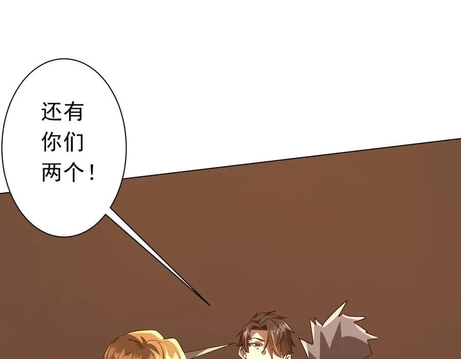第190话 力压全场！ 第30页