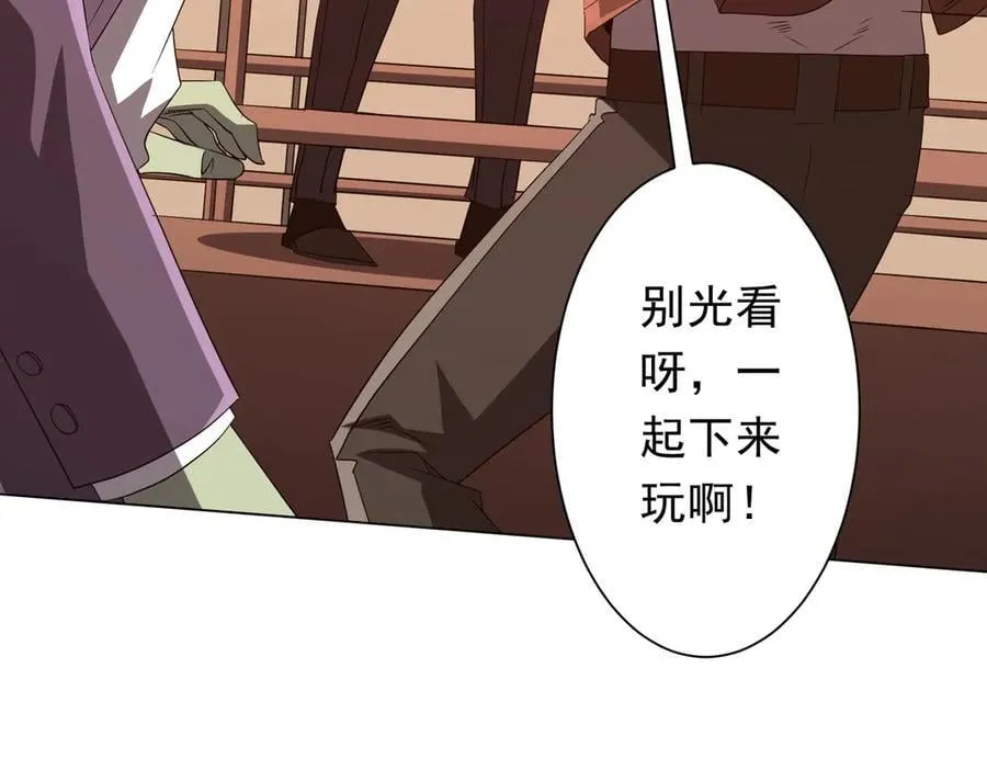 第190话 力压全场！ 第32页