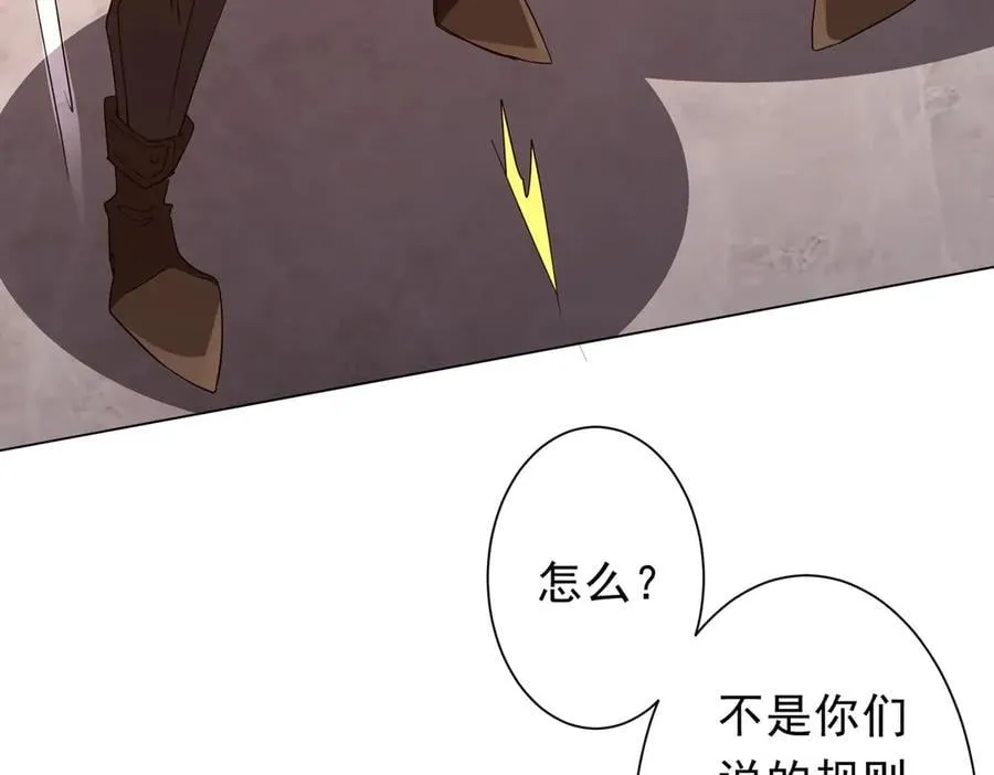 第190话 力压全场！ 第35页