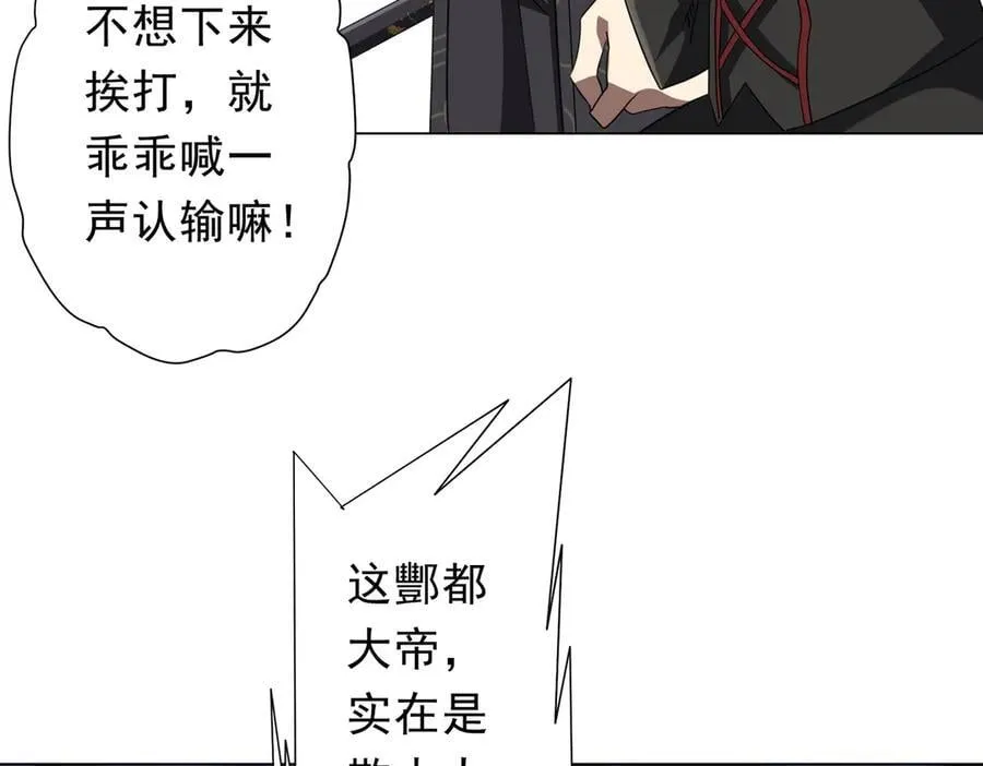 第190话 力压全场！ 第38页