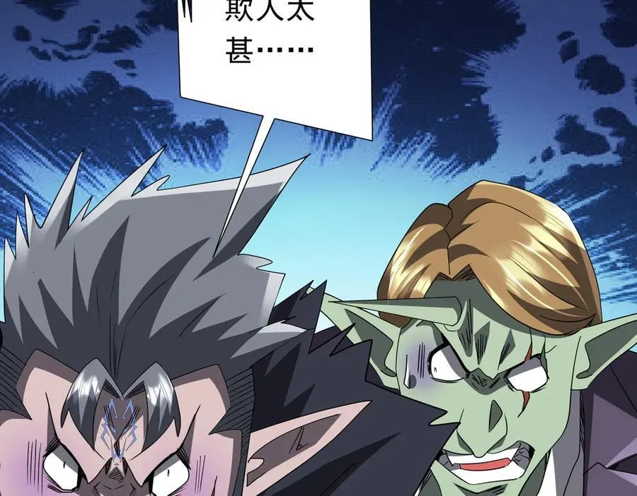 第190话 力压全场！ 第39页