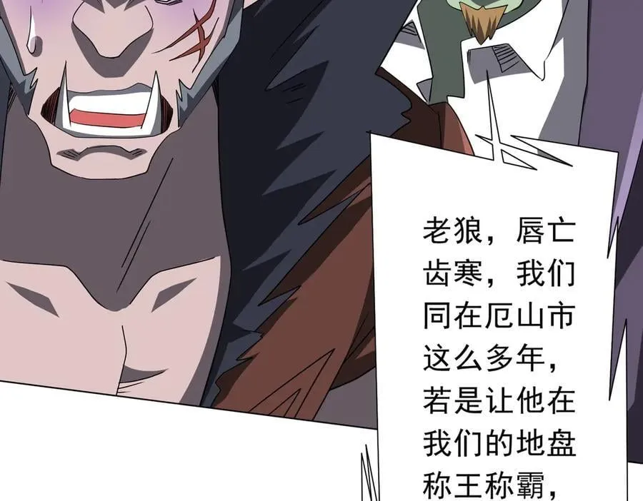 第190话 力压全场！ 第40页