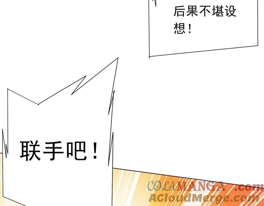 第190话 力压全场！ 第41页
