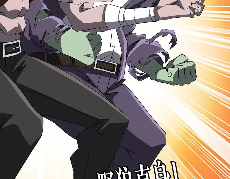 第190话 力压全场！ 第43页