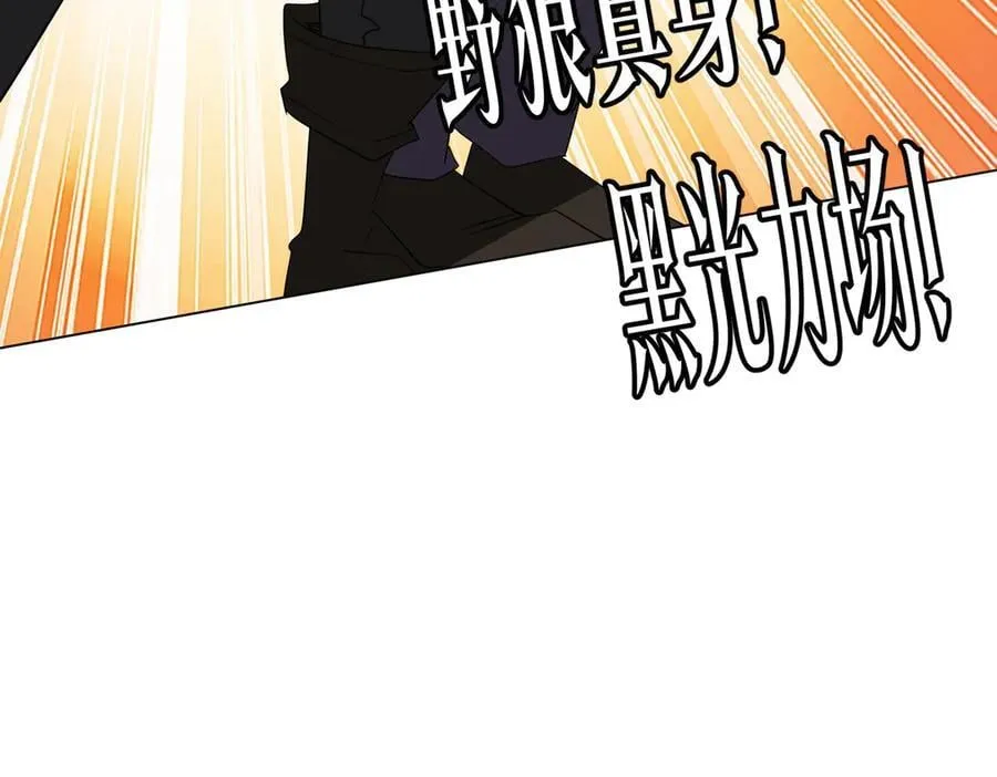 第190话 力压全场！ 第44页