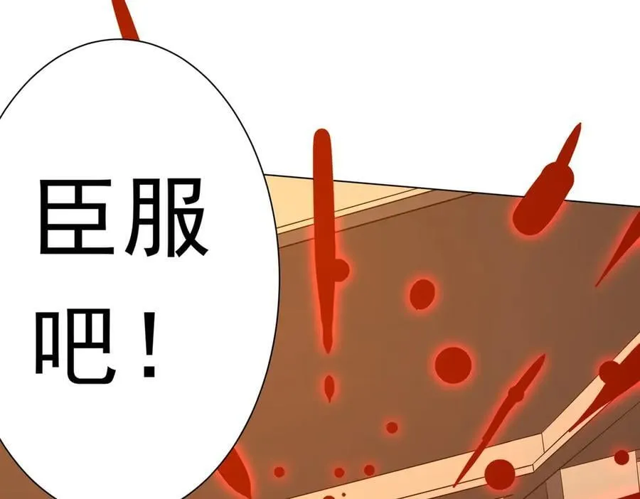 第190话 力压全场！ 第48页