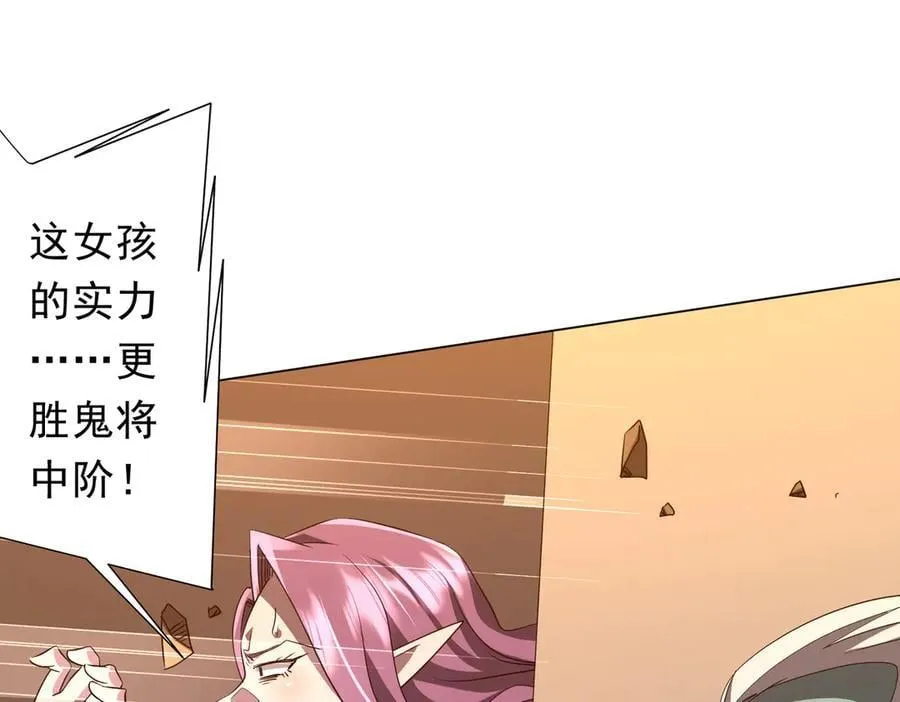 第190话 力压全场！ 第54页