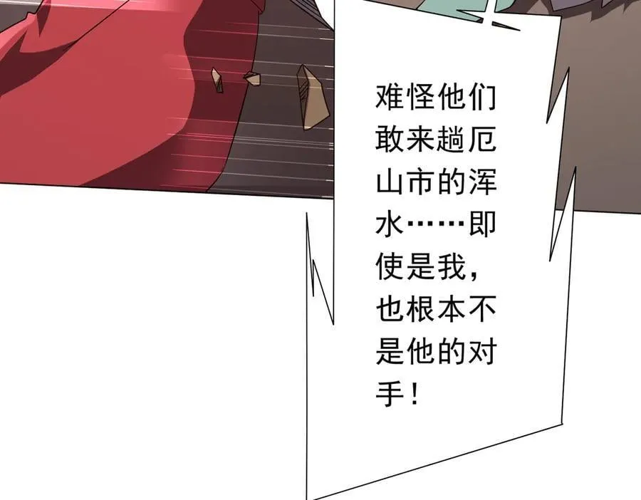 第190话 力压全场！ 第56页