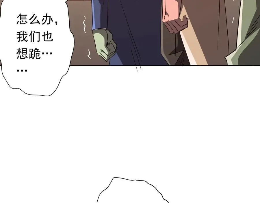 第190话 力压全场！ 第64页