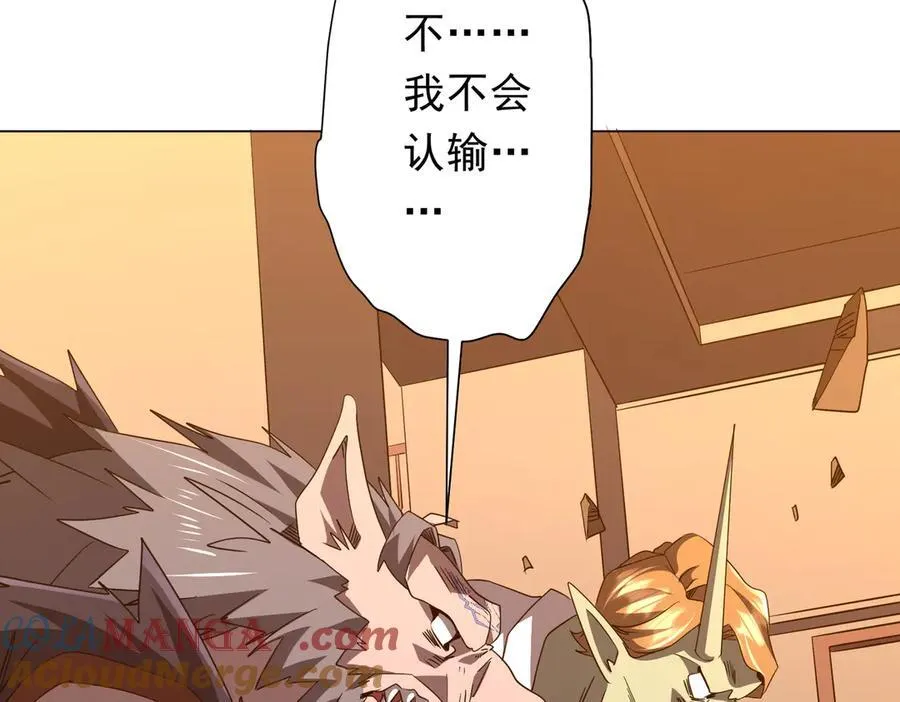 第190话 力压全场！ 第65页
