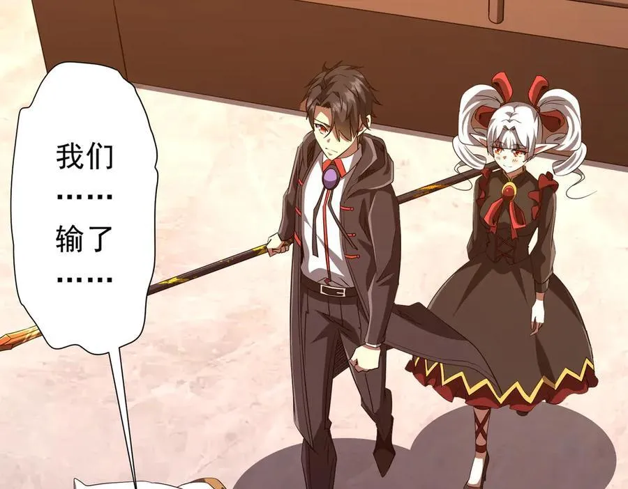 第190话 力压全场！ 第74页