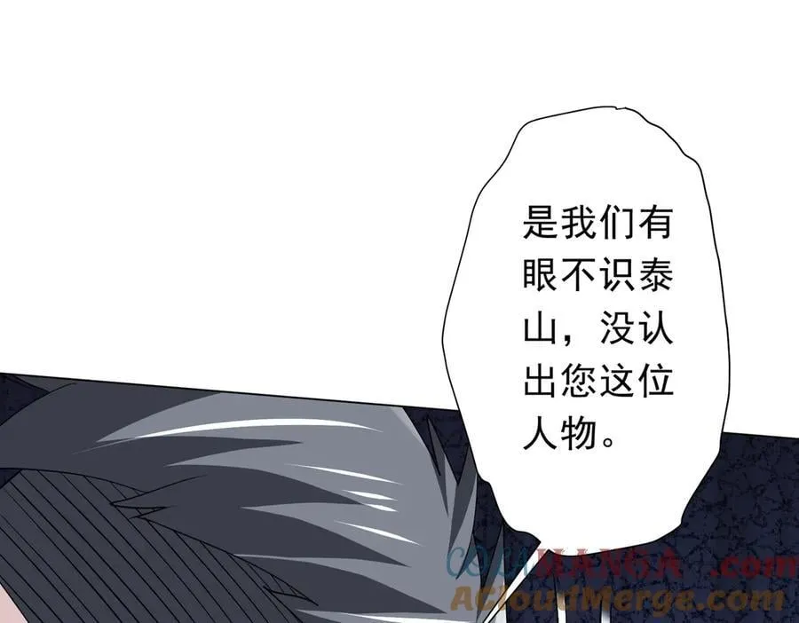 第190话 力压全场！ 第77页