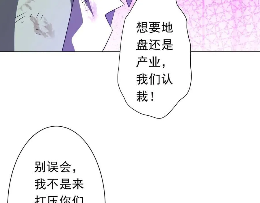 第190话 力压全场！ 第79页