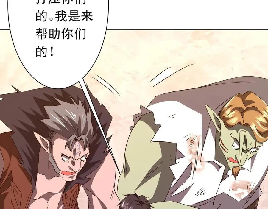 第190话 力压全场！ 第80页