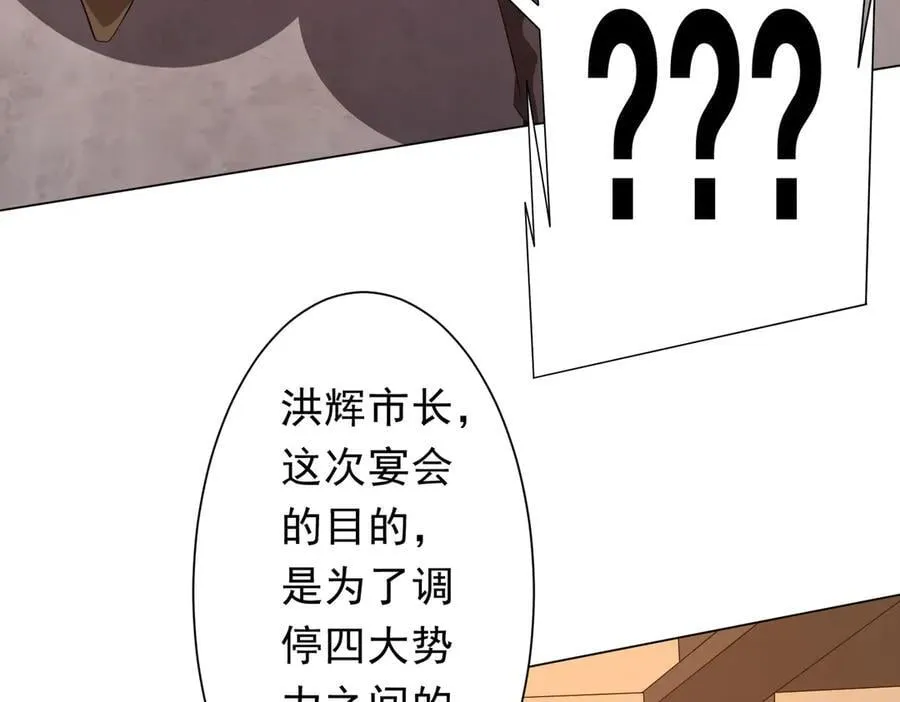 第190话 力压全场！ 第82页