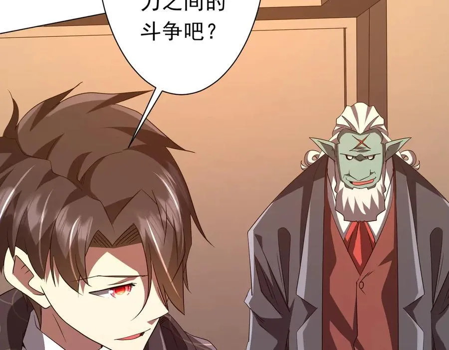 第190话 力压全场！ 第83页
