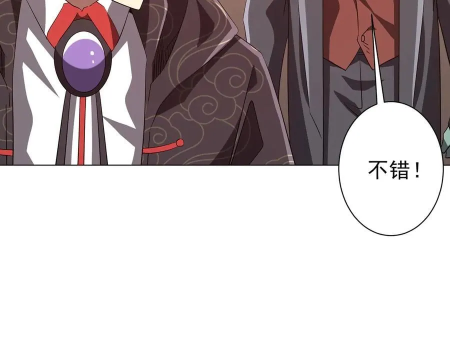第190话 力压全场！ 第84页