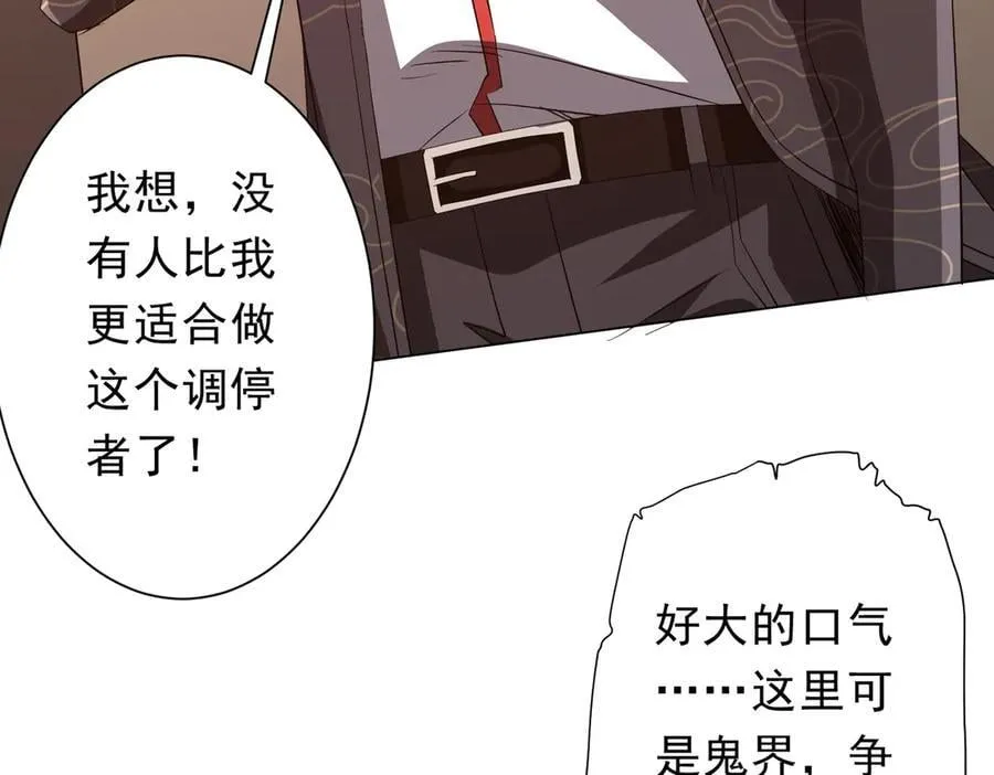 第190话 力压全场！ 第87页
