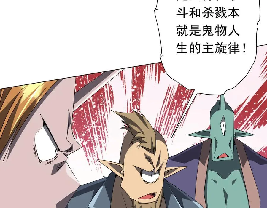 第190话 力压全场！ 第88页
