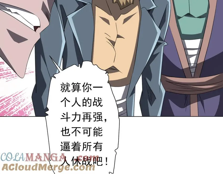 第190话 力压全场！ 第89页