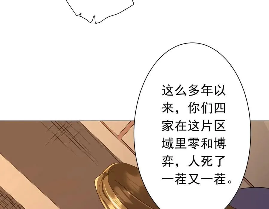 第190话 力压全场！ 第90页