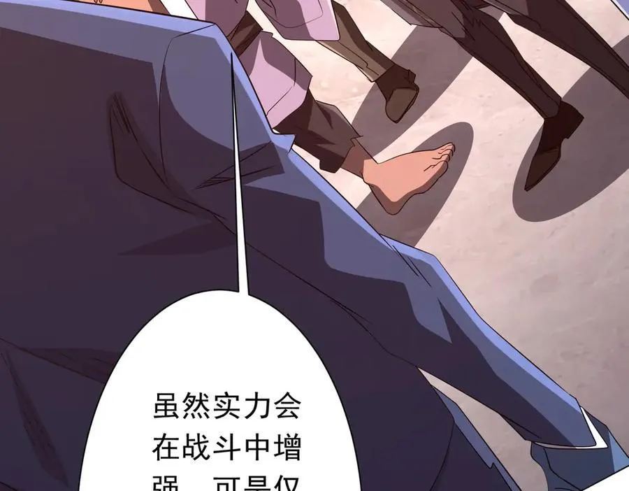 第190话 力压全场！ 第92页