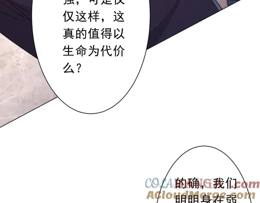 第190话 力压全场！ 第93页