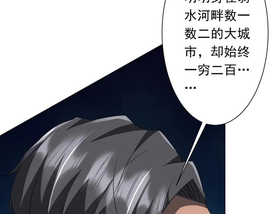 第190话 力压全场！ 第94页