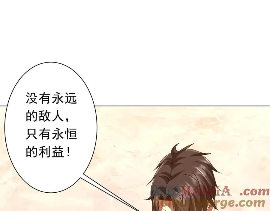 第190话 力压全场！ 第97页