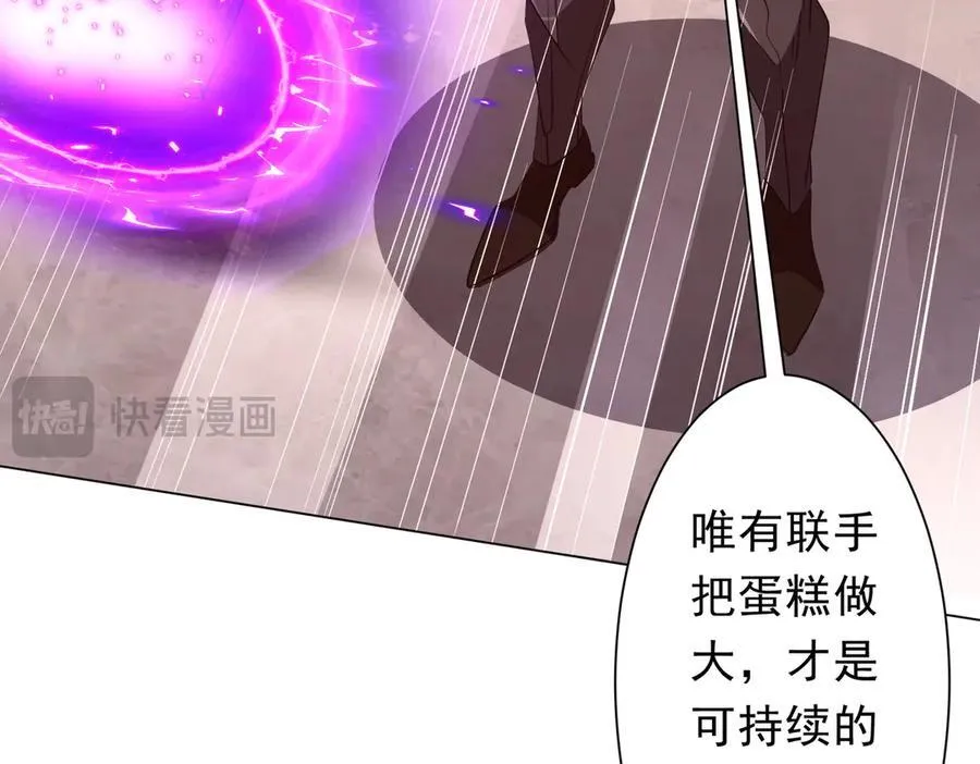 第190话 力压全场！ 第99页