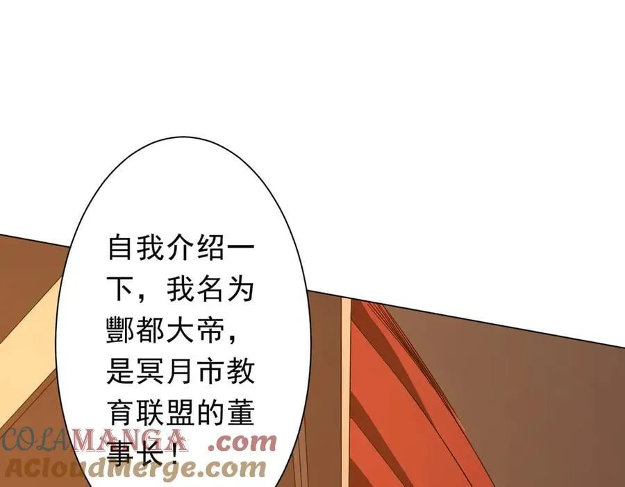 第190话 力压全场！ 第101页