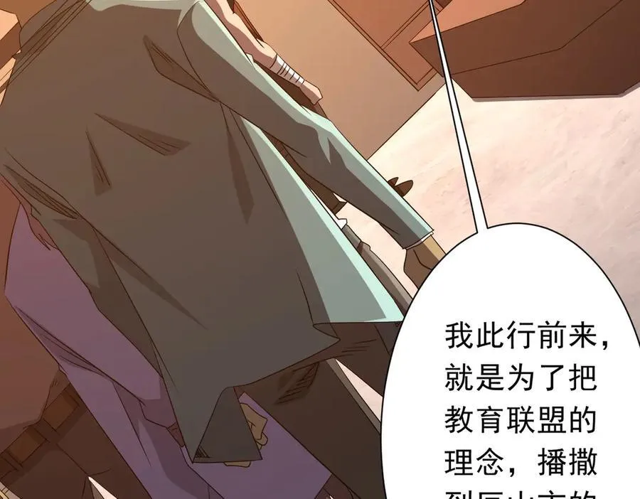 第190话 力压全场！ 第103页
