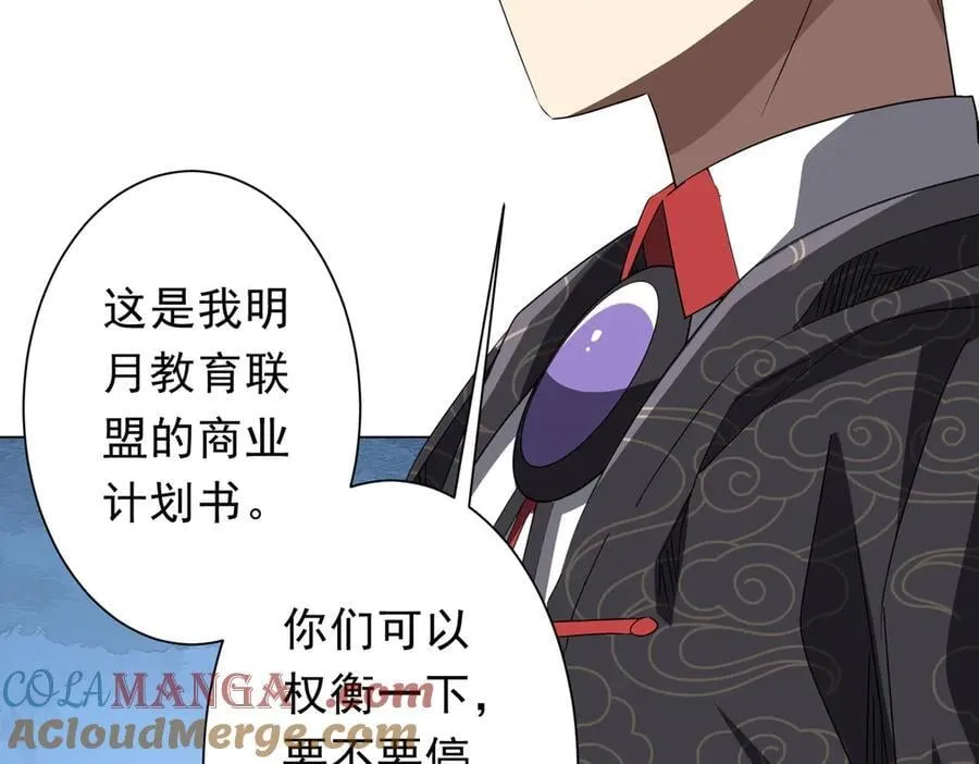第190话 力压全场！ 第109页