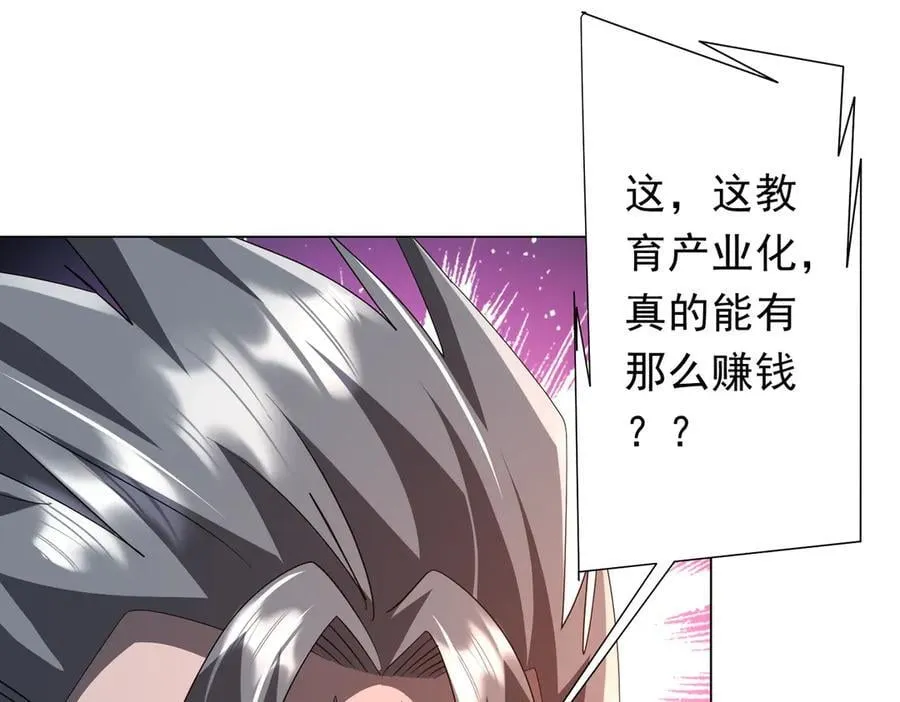 第190话 力压全场！ 第111页