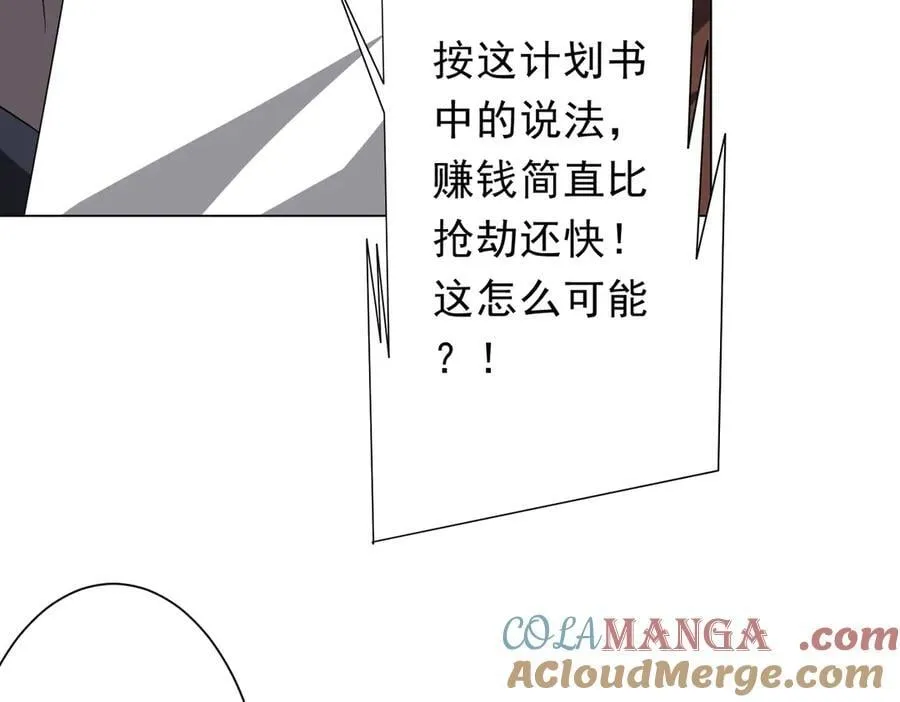 第190话 力压全场！ 第113页