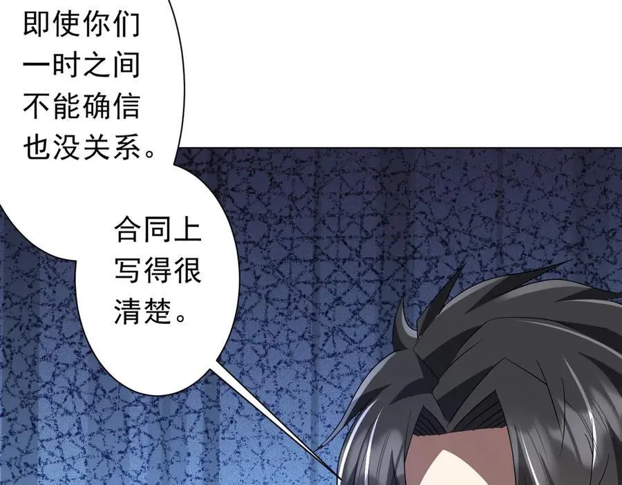 第190话 力压全场！ 第114页