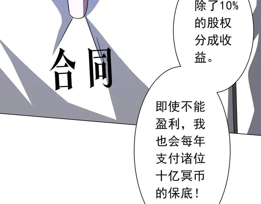 第190话 力压全场！ 第116页