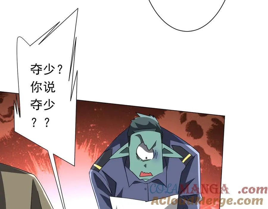 第190话 力压全场！ 第117页