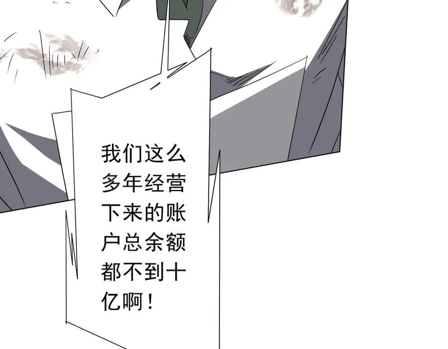 第190话 力压全场！ 第119页