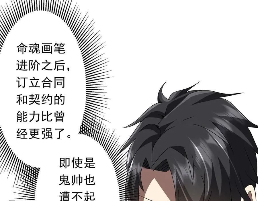 第190话 力压全场！ 第132页