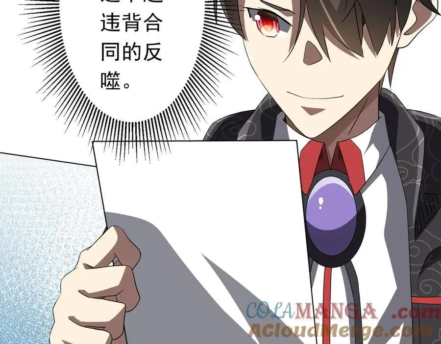 第190话 力压全场！ 第133页