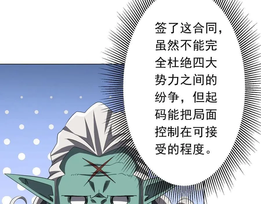 第190话 力压全场！ 第135页