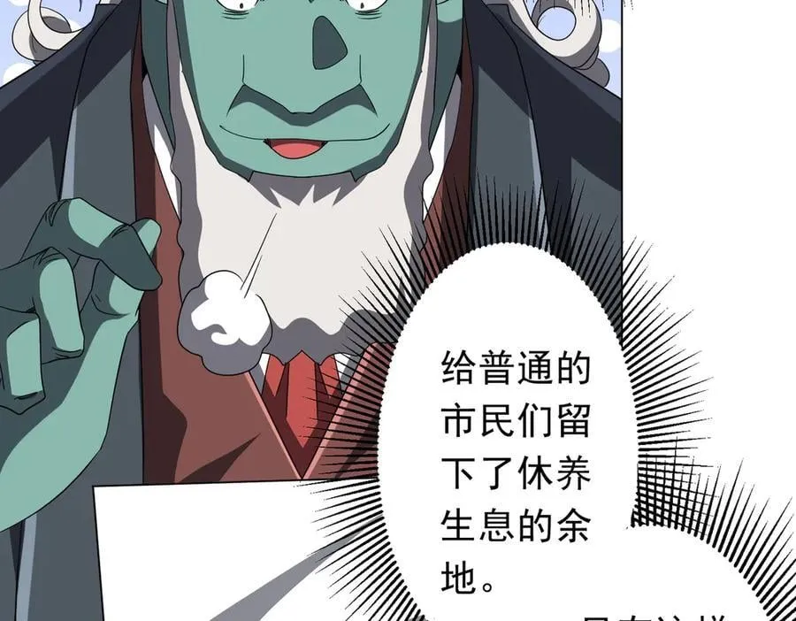 第190话 力压全场！ 第136页