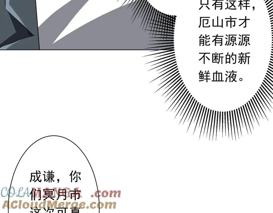 第190话 力压全场！ 第137页